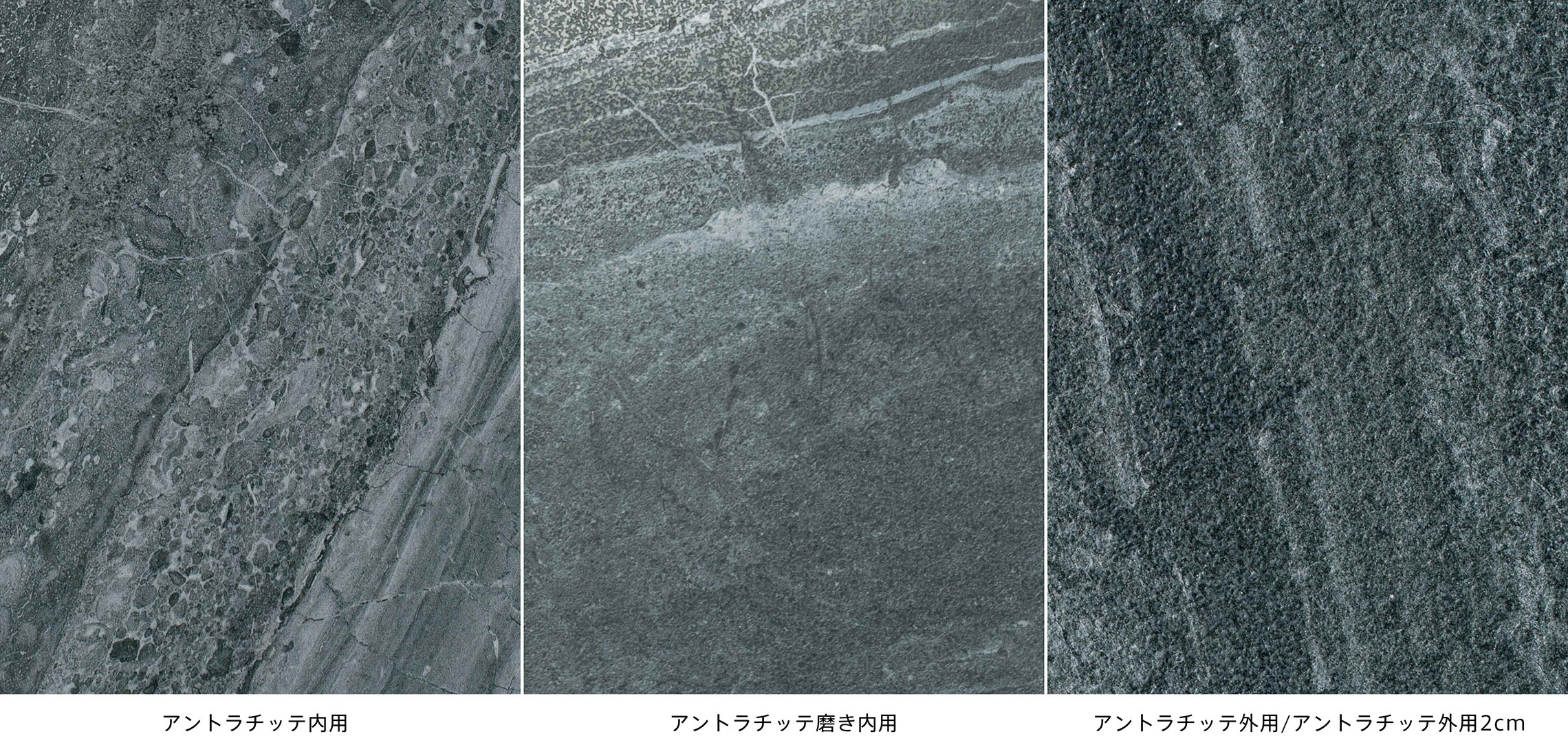 アントラチッテ外用 (屋外床推奨) | RIVIERA デザインタイル・天然石の