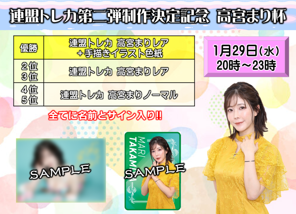 日本プロ麻雀連盟トレカ 高宮まり 伊達朱里紗 レア トレーディングカード