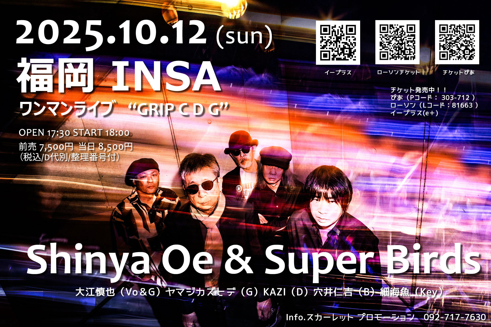 大江慎也（THE ROOSTERS）が東京では1年ぶりとなるワンマンライブを
