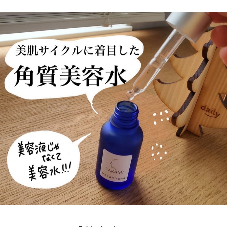 ポイント10倍│3/4 20:00-3/11 1:59】楽天No.1美容液◇タカミスキン