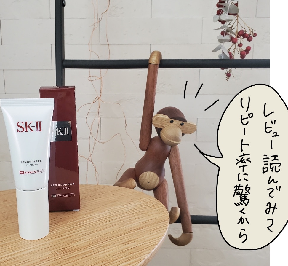 公式】SK-II アトモスフィア CC クリーム30g｜日焼け止めクリーム｜顔