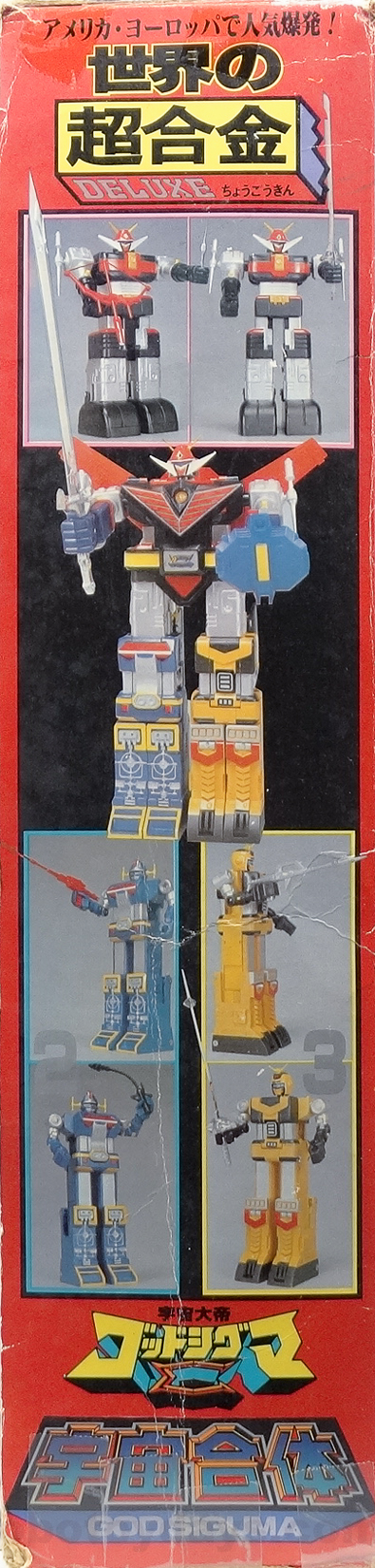 GB-18.19.20 世界の超合金 (DX超合金) 宇宙合体 ゴッドシグマ ポピー