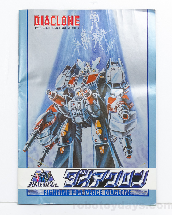ダイアクロン ロボット要塞X タカラ レビュー | RoboToyDays