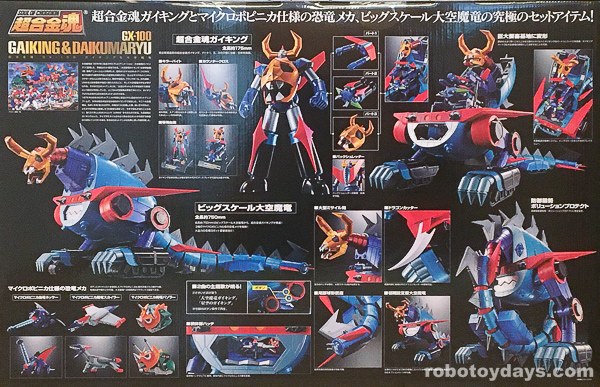 GX-100 超合金魂 ガイキング&大空魔竜 (Soul of Chogokin