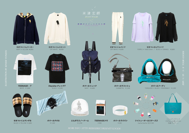 米津玄師、ツアーグッズのラインナップ公開。自身が書き下ろした