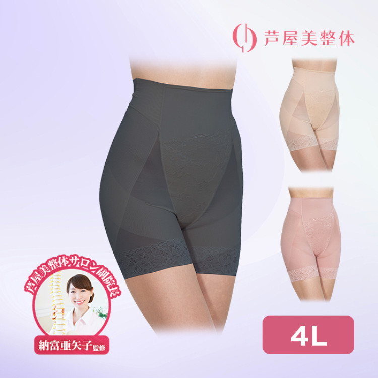 芦屋美整体 お腹すっぽり骨盤スリムショーツ 4L | テレビ朝日グループ