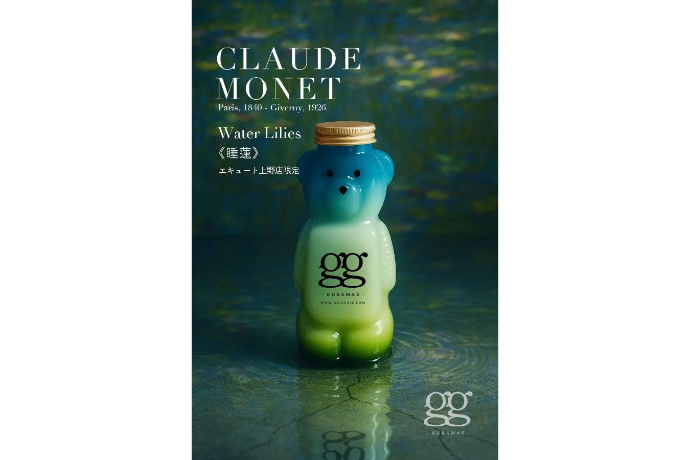 くまボトル”が人気のカフェ「ジーニークラマエ」2号店が上野にオープン