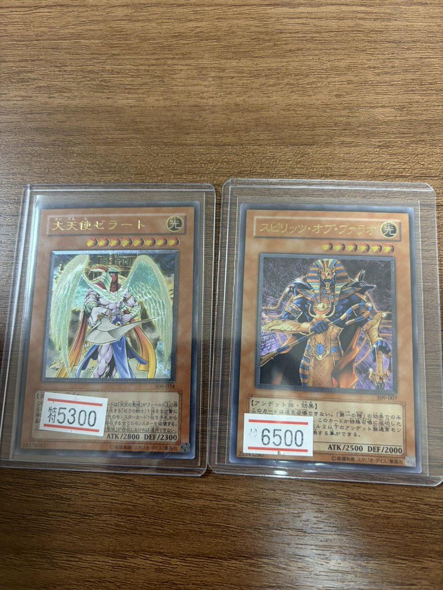 遊戯王旧レリーフ」のYahoo!リアルタイム検索 - X（旧Twitter）を