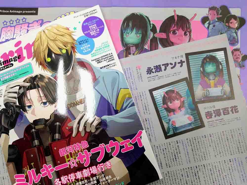 ミルキーサブウェイ 特集」のYahoo!リアルタイム検索 - X（旧Twitter