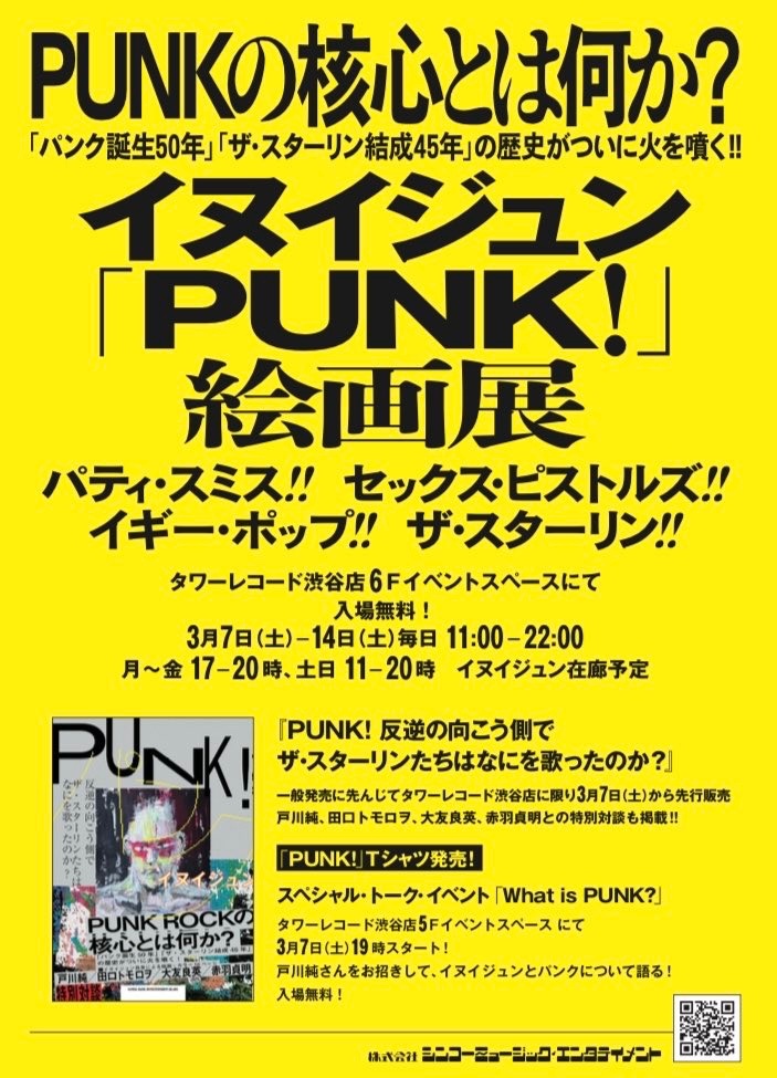 戸川純」に関連する話題のポスト - Yahoo!リアルタイム検索