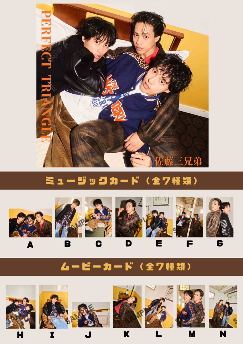 佐藤三兄弟」のYahoo!リアルタイム検索 - X（旧Twitter）を