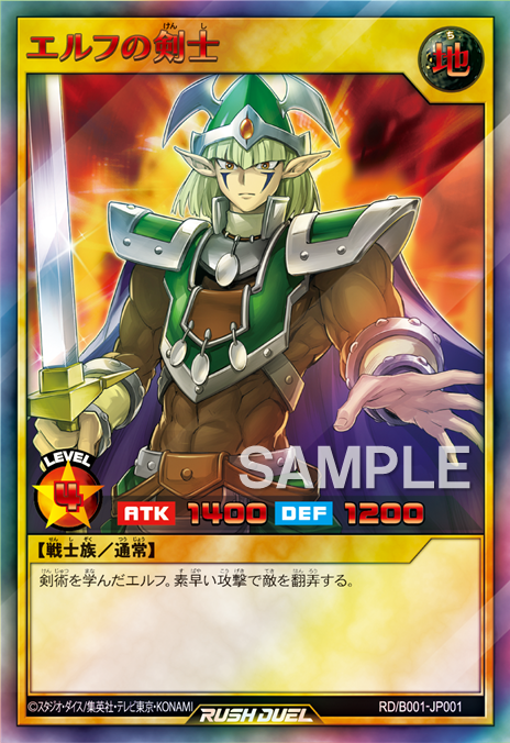 No.1322 遊戯王 初期 4枚セット 山 エルフの剣士 スーパーレア No.1322
