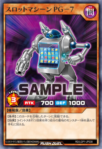 スロットマシーンPG－7 – 遊戯王ラッシュデュエルまとめ