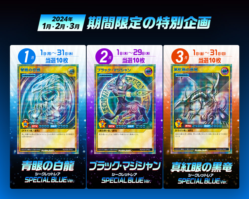 期間限定】トーナメントバトル SPECIAL BLUE Ver.抽選プレゼント