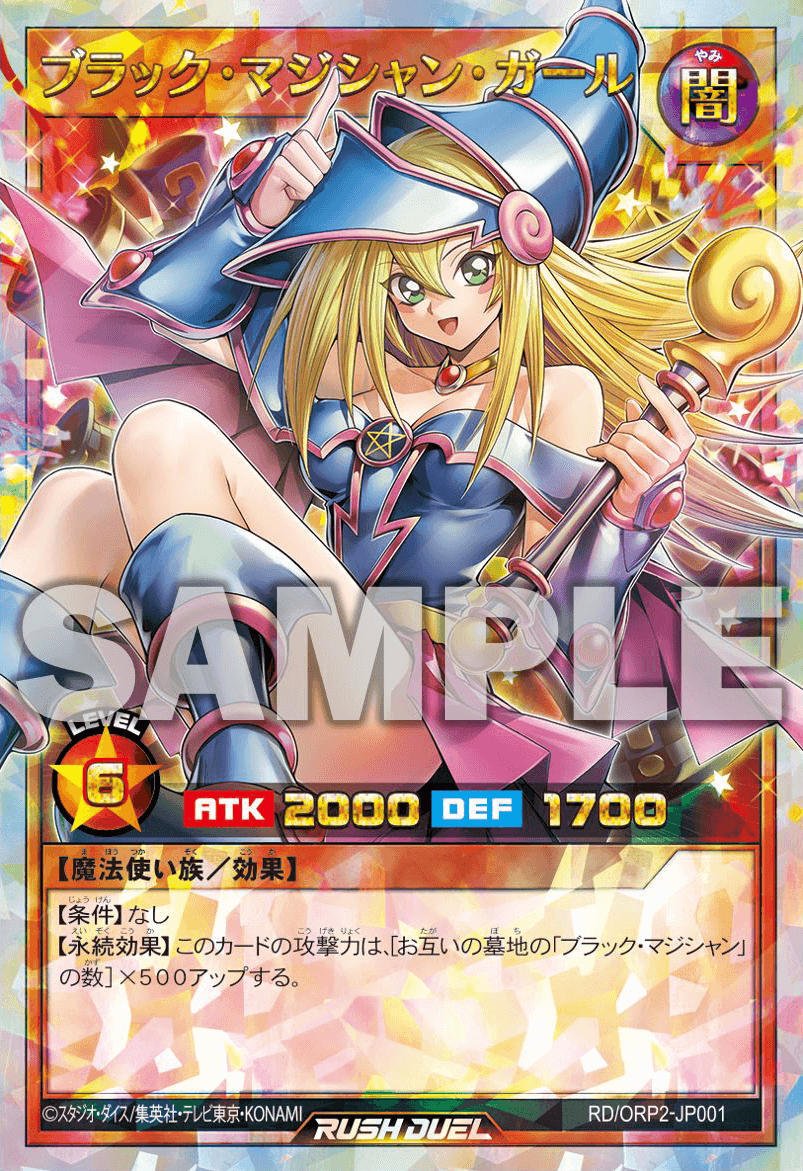 オーバーラッシュパック2】収録カードリスト – 遊戯王ラッシュデュエル