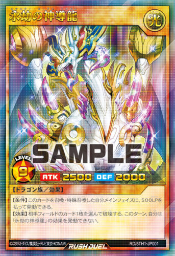 暗黒騎士ガイア – 遊戯王ラッシュデュエルまとめ