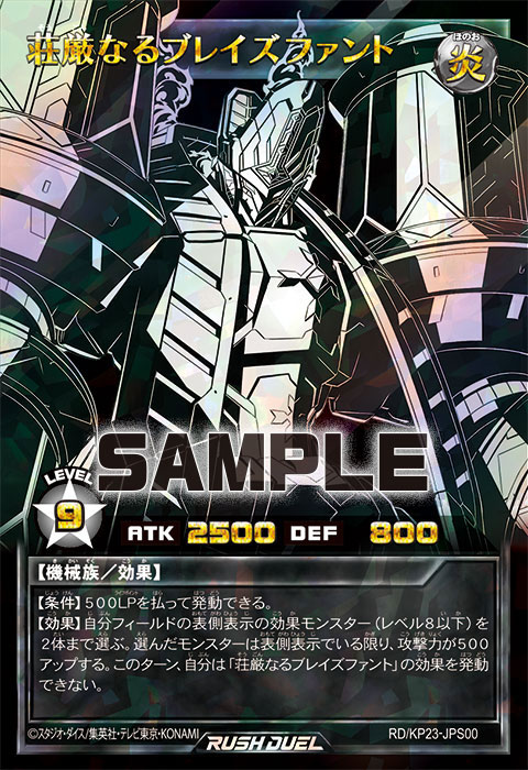 新星のギアスチャージの開封・当たり・価格相場まとめ – 遊戯王