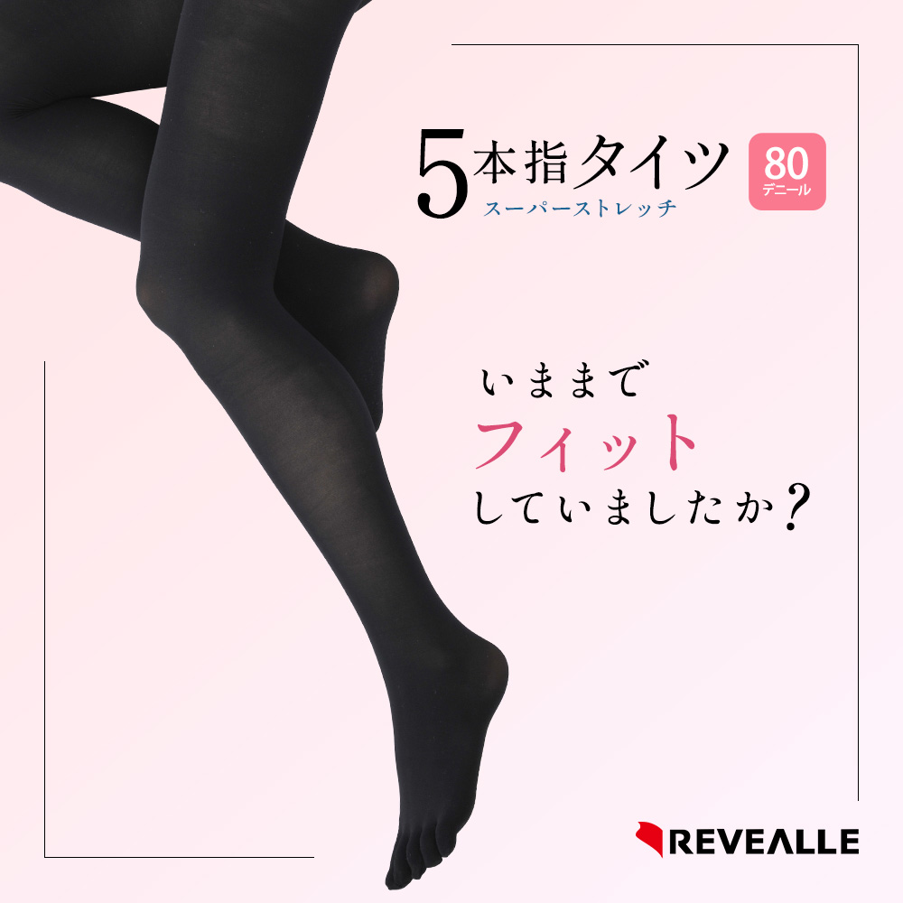 5本指80デニールタイツ・ハイソックス｜【日本製】レヴアルオンライン