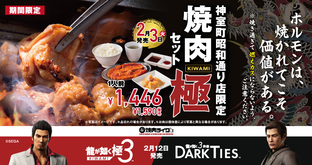 ハワイアンズ×真島吾朗還暦祭 グッズ購入特典が決定！｜NEWS｜『龍が