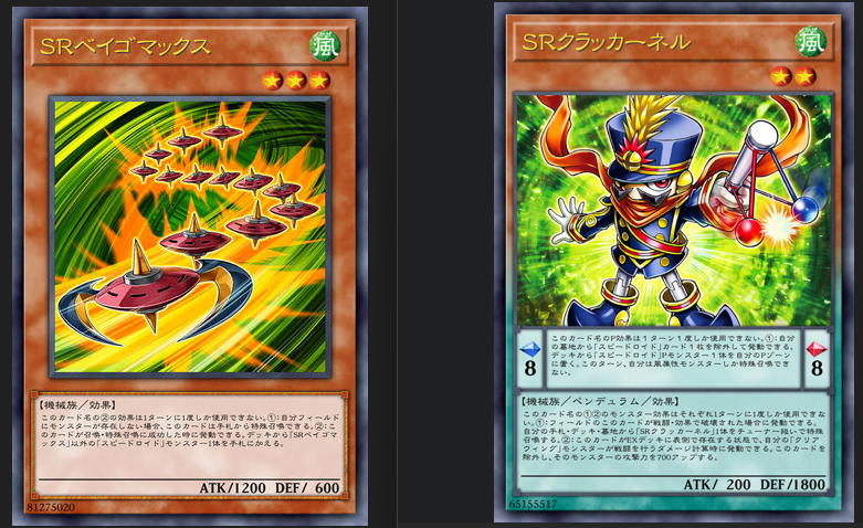 SR(スピードロイド) 展開例 – RYUのブログ