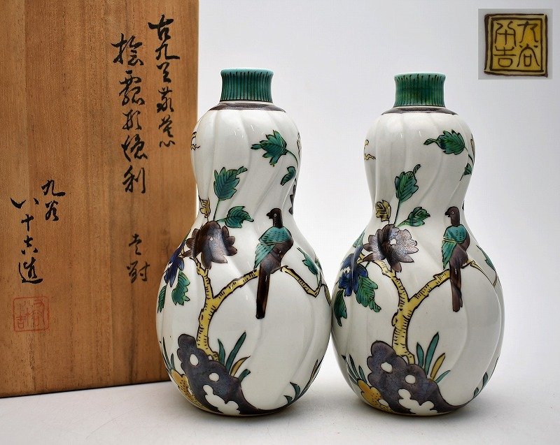 石川県野々市市】のお客様より◇九谷焼 二代 徳田八十吉 古九谷写 花鳥