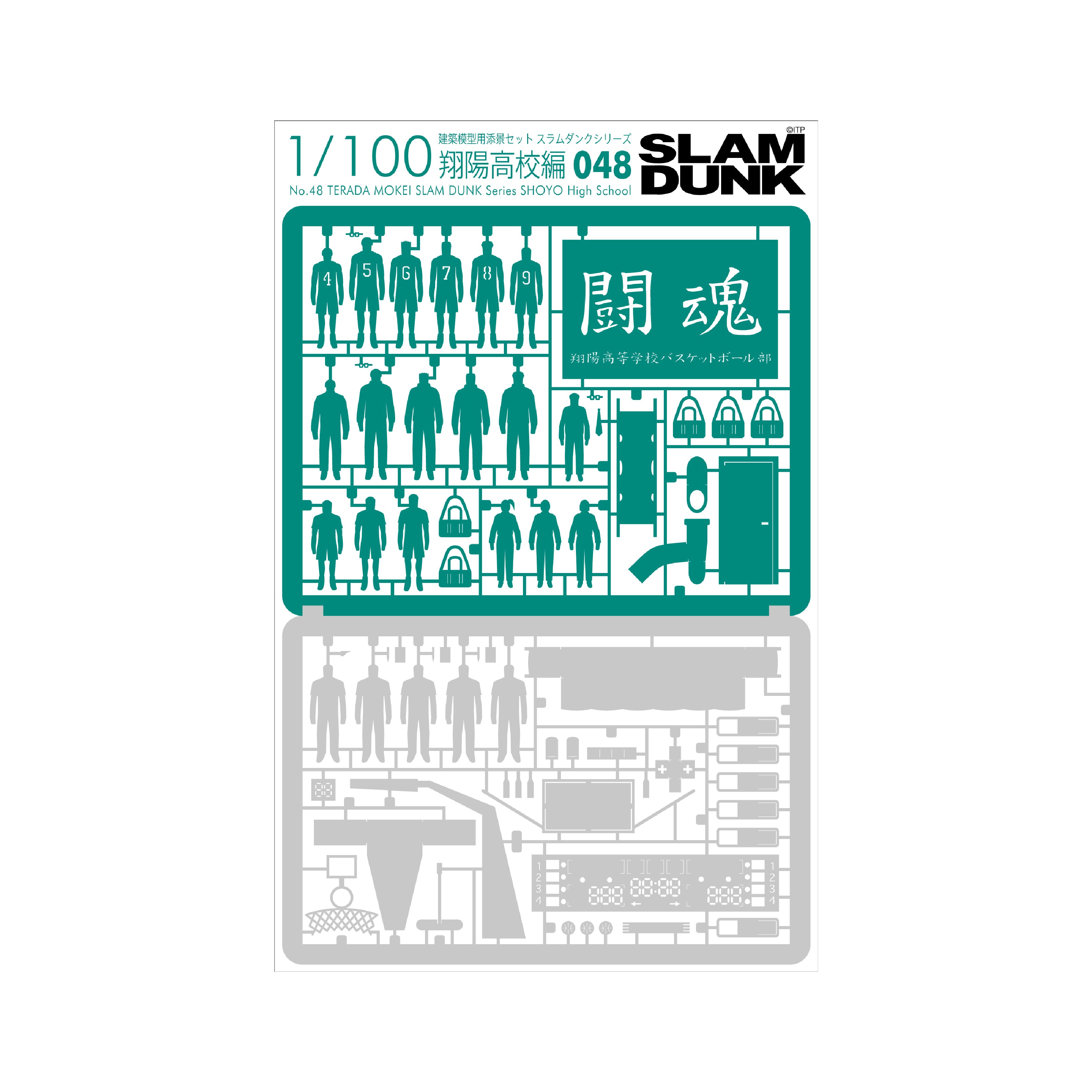 No.48 翔陽高校編