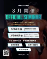 SSAメンズパンツ新デザイン販売決定のお知らせ | サマー・スタイル