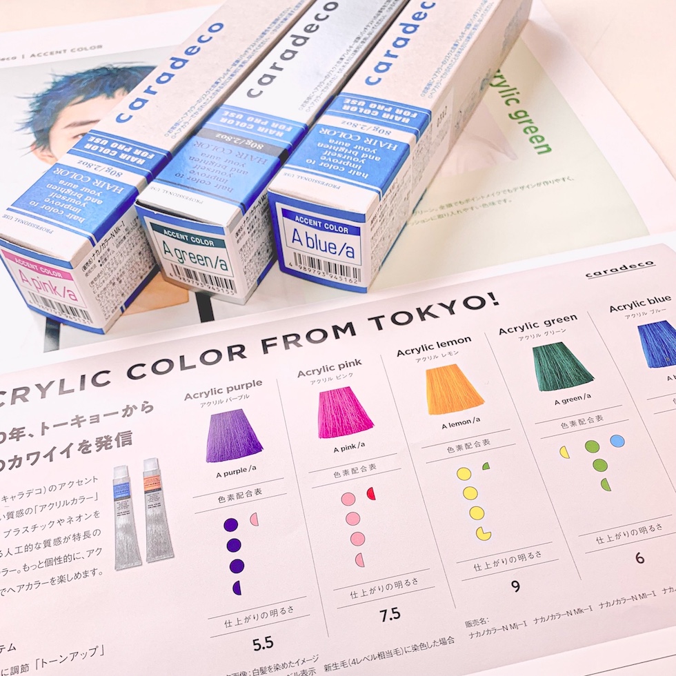 サロン提供薬剤】キャラデコミュゼリア：綺麗な発色と計算しやすく