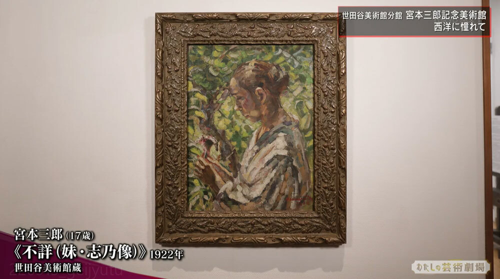 片桐仁も驚きの連続…激動の昭和を駆け抜けた洋画家・宮本三郎が辿り着