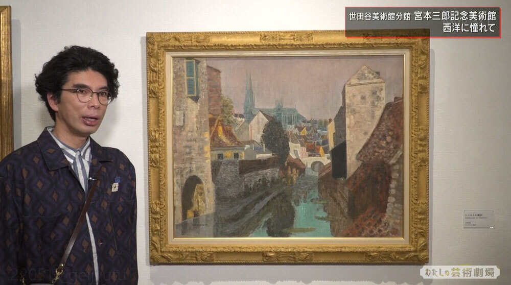 片桐仁も驚きの連続…激動の昭和を駆け抜けた洋画家・宮本三郎が辿り着