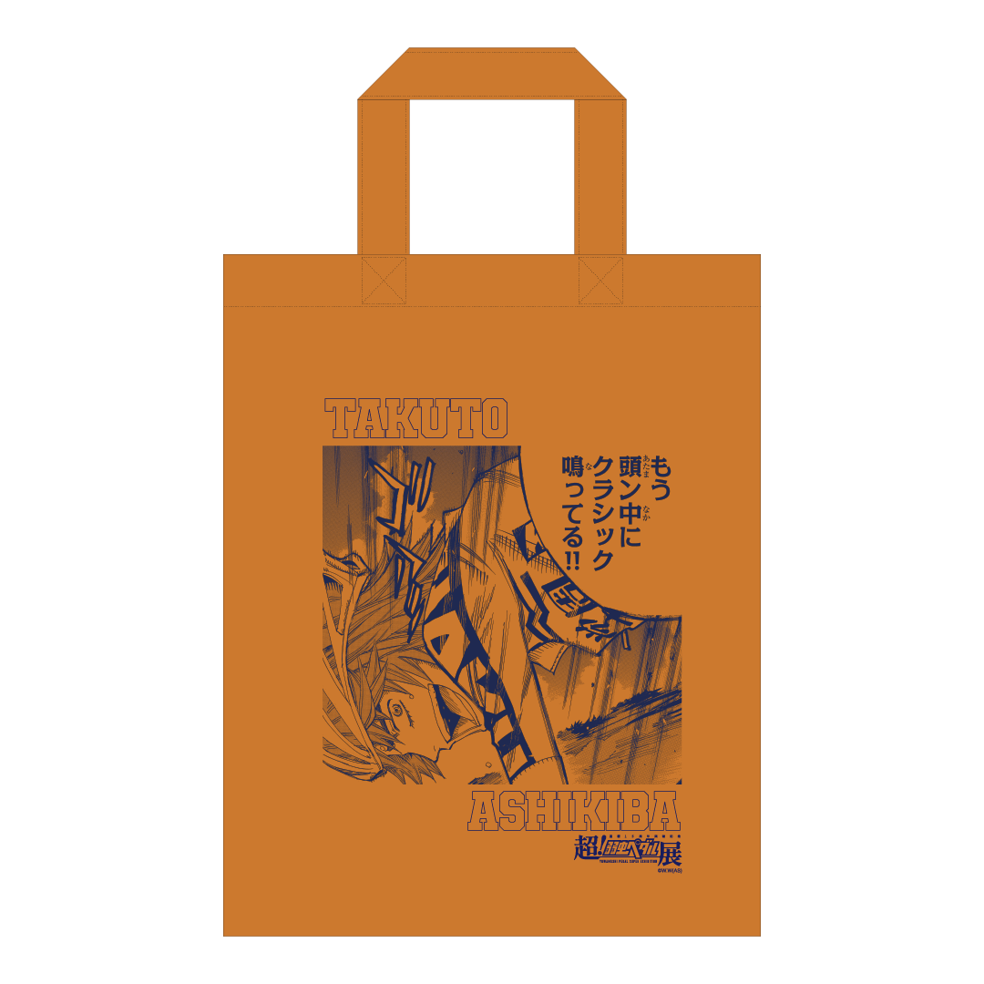超！弱虫ペダル展』 POP UP STORE 大阪 開催記念 1,000円くじ