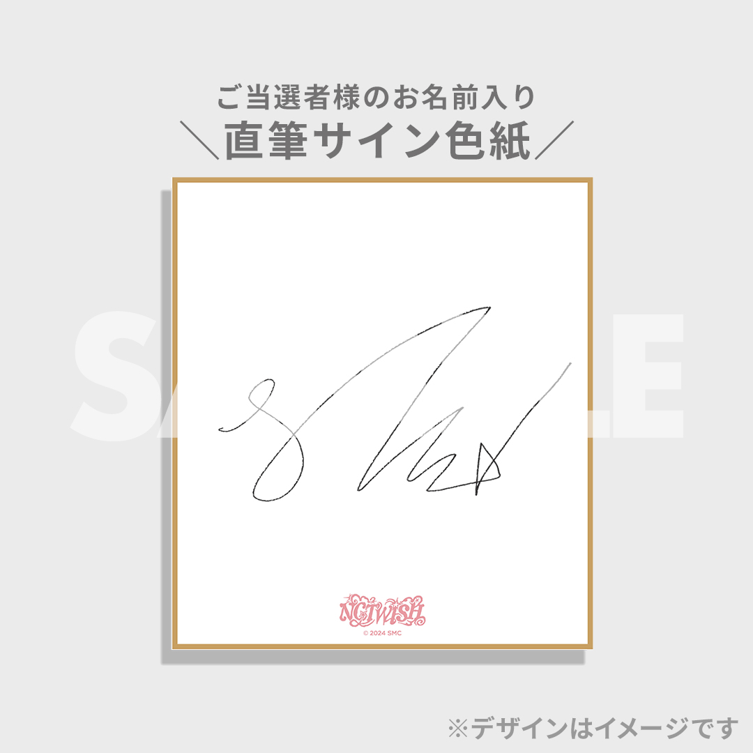 NCT WISH オンラインくじ | RAFFLE