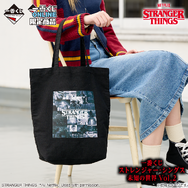 ストレンジャー・シングス 未知の世界」一番くじ第2弾！12月26日ONLINE