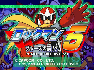 ロックマン5 ブルースの罠!?』配信開始 ― PS版ならではの要素も再現 3