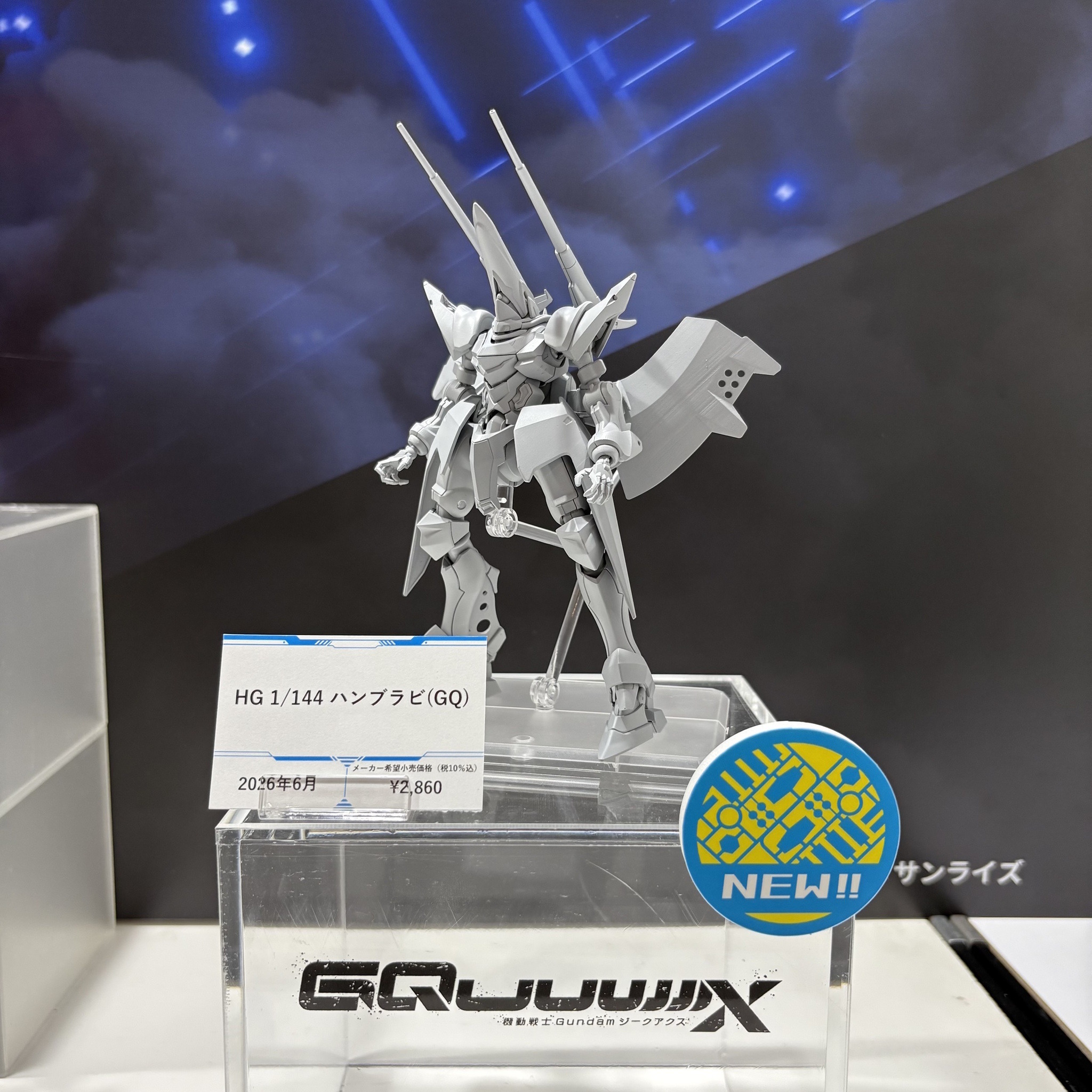 新作ガンプラ「HG ハンブラビ(GQ)」発表！「ガンダム ジークアクス」劇