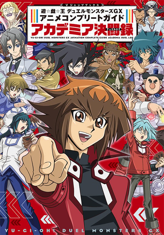 付録カード「ミラクル・エクスクルーダー」が可愛い！「遊戯王GX」を
