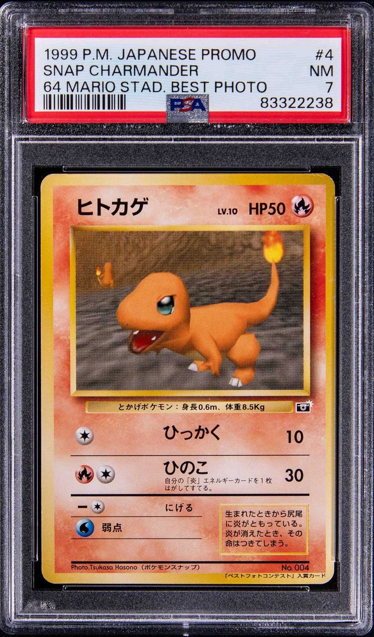 激レア『ポケカ』ヒトカゲ・ゼニガメ・フシギダネが計約3,400万円で