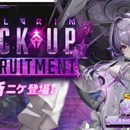 勝利の女神:NIKKE』待望の「リバーレリオ」が3周年で実装！ バースト