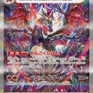 ポケカ』色違いポケモンたちのAR/SARが大迫力！リザードンex