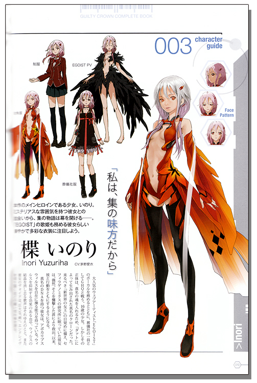 Guilty Crown by redjuice Complete Art Book