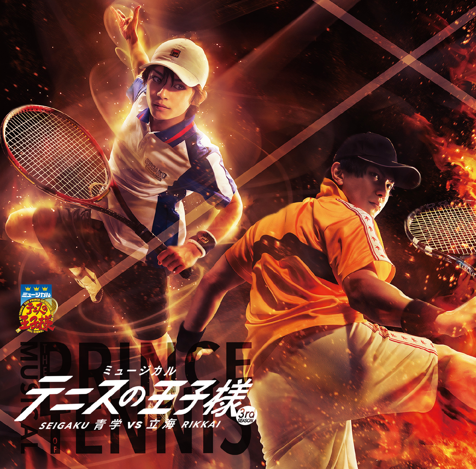 CD｜テニミュ・モバイル