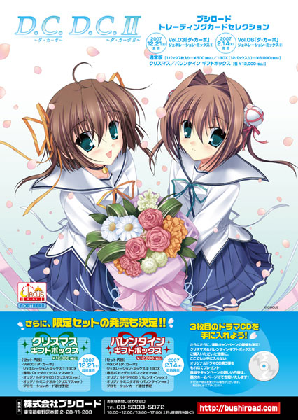 第3弾 ブシロードトレーディングカードセレクション Vol.03ダ・カーポ