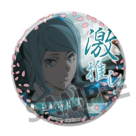 単品】文豪ストレイドッグス DEAD APPLE（デッドアップル） 激推し缶