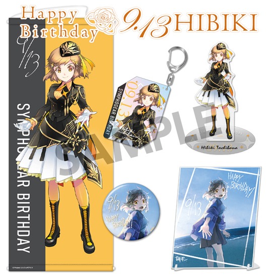 HS限定】シンフォギアバースデー 記念グッズセット 立花響 2024.09