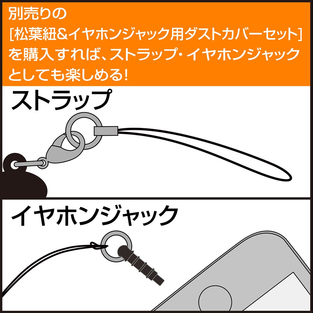 プラスティック・メモリーズ】アイラ イヤホンジャック アクリル