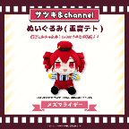 再販】ぬいぐるみ 重音テト メズマライザー channel＆サツキ｜ホビーの