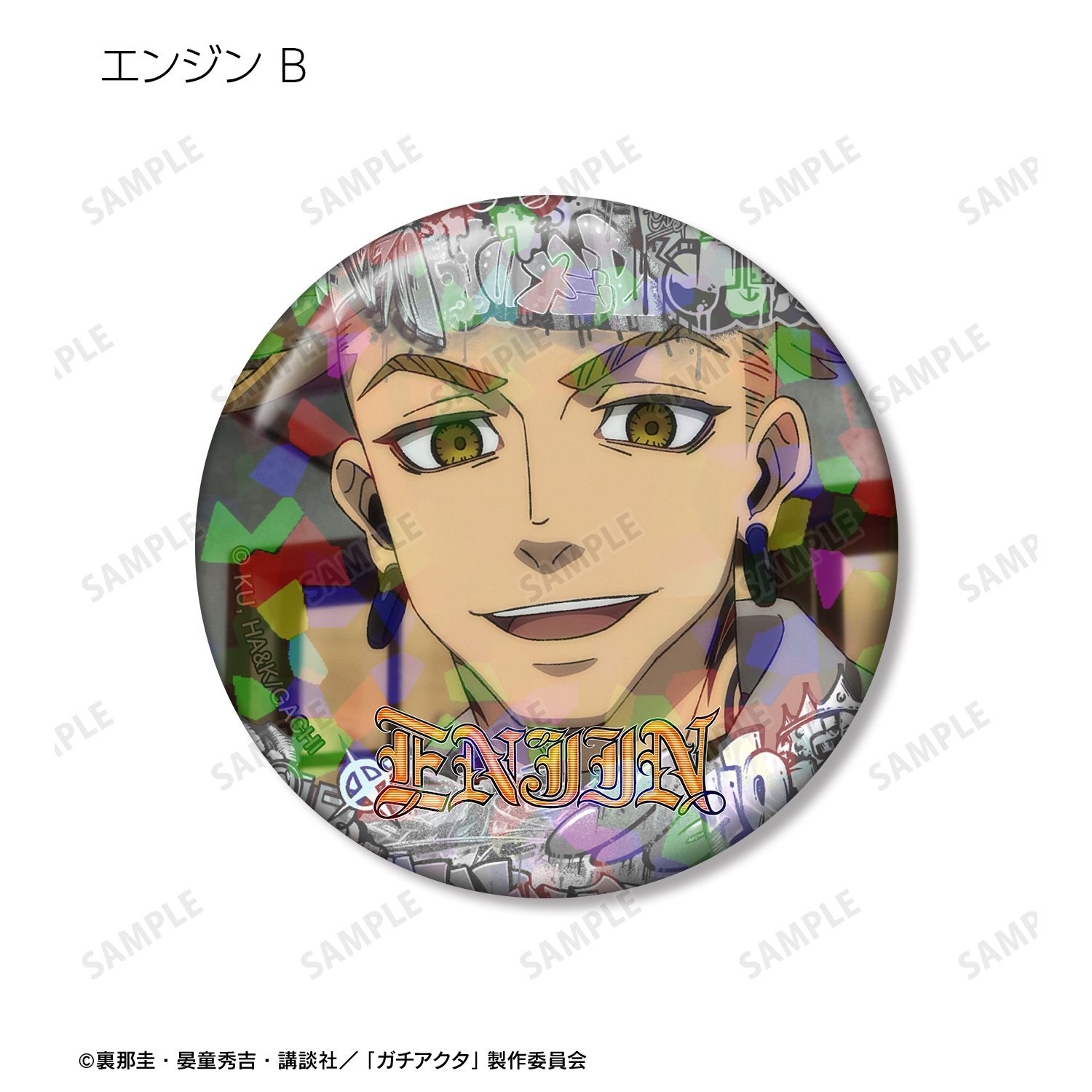 TVアニメ ガチアクタ エンジン 場面写ホログラム缶バッジ3個セット