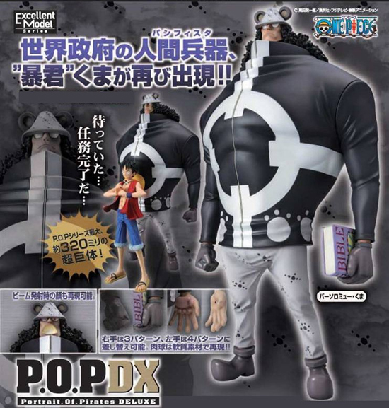 再販】エクセレントモデル Portrait.Of.Pirates ワンピースNEO-DX バー