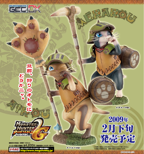 モンスターハンターポータブル 2nd G オトモアイルー アイルーVer