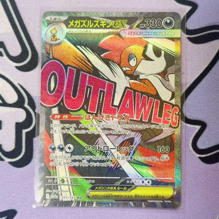 ズルズキン」の激安通販 | magi